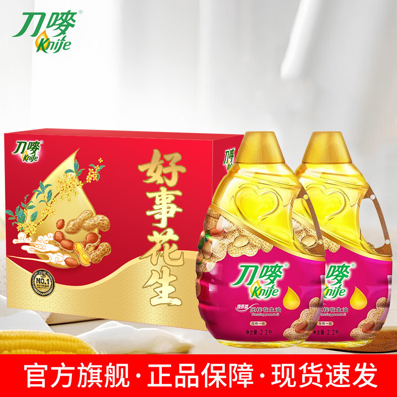 刀唛臻原香花生油2.2L一级压榨家用炒菜食用植物花生油小瓶装正品,粮油调味/速食/干货/烘焙,花生油,淘宝优惠券,粉丝福利购,淘宝优惠卷