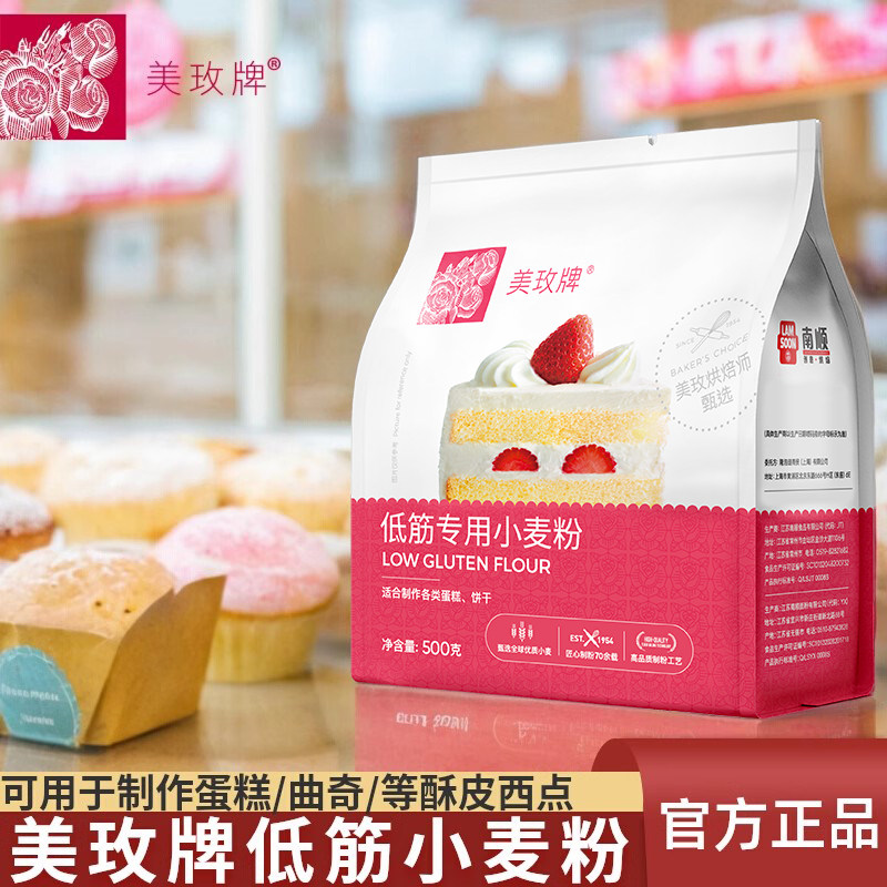 美玫牌低筋面粉家用烘焙蛋糕小麦烘焙饼干蛋挞原料小麦糕点粉500g,粮油调味/速食/干货/烘焙,面粉/食用粉,淘宝优惠券,粉丝福利购,淘宝优惠卷