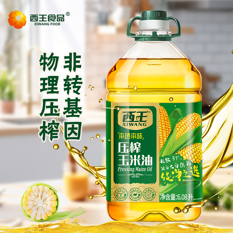 西王本色本味压榨玉米油6.08L非转基因家用油烘焙植物食用油炒菜