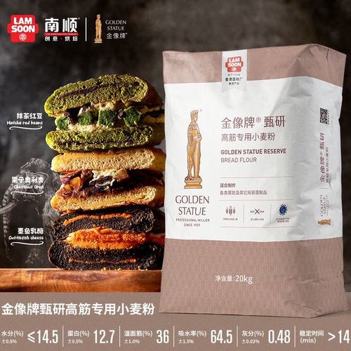 金像牌甄研高筋小麦粉20kg