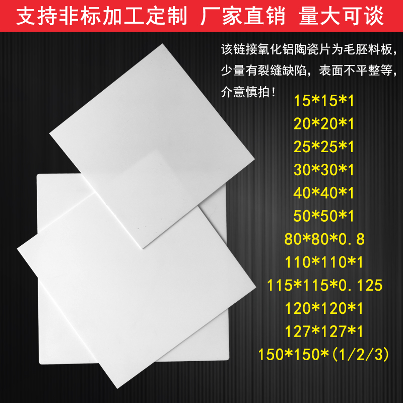 氧化铝氧化锆陶瓷绝缘片茜恩