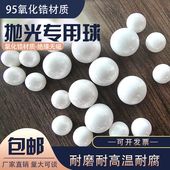 0.2 厂家直销可定制 陶瓷研磨球抛光球 20mm锆球 95氧化锆球