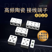 电线接口对接头 接线柱 耐高温陶瓷接线端子 电线接头连接器螺丝式