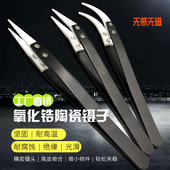 陶瓷头镊子 尖头弯头氧化锆瓷头防静电耐高温电子厂专用不锈钢夹