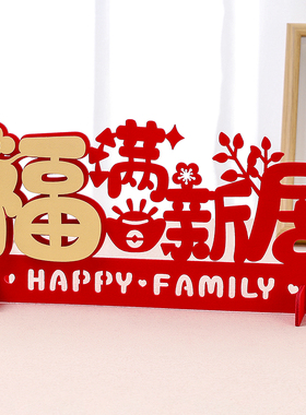 乔迁之喜电视柜装饰摆件用品大全