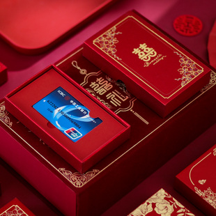 结婚订婚银行卡卡盒提亲彩礼钱盒子婚礼改口费红包嫁妆聘礼礼金盒