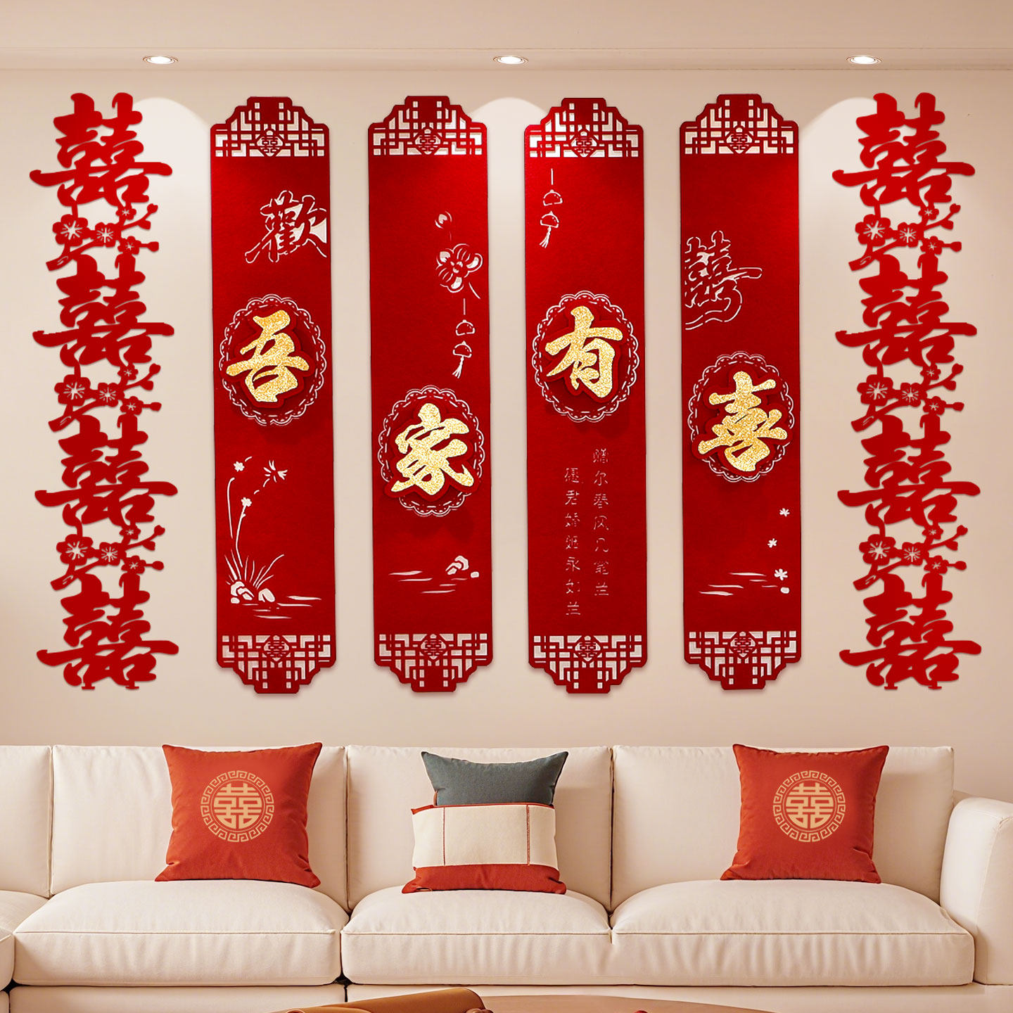 客厅沙发背景墙装饰喜字贴结婚婚房布置男方女方新房卧室楼梯拉花