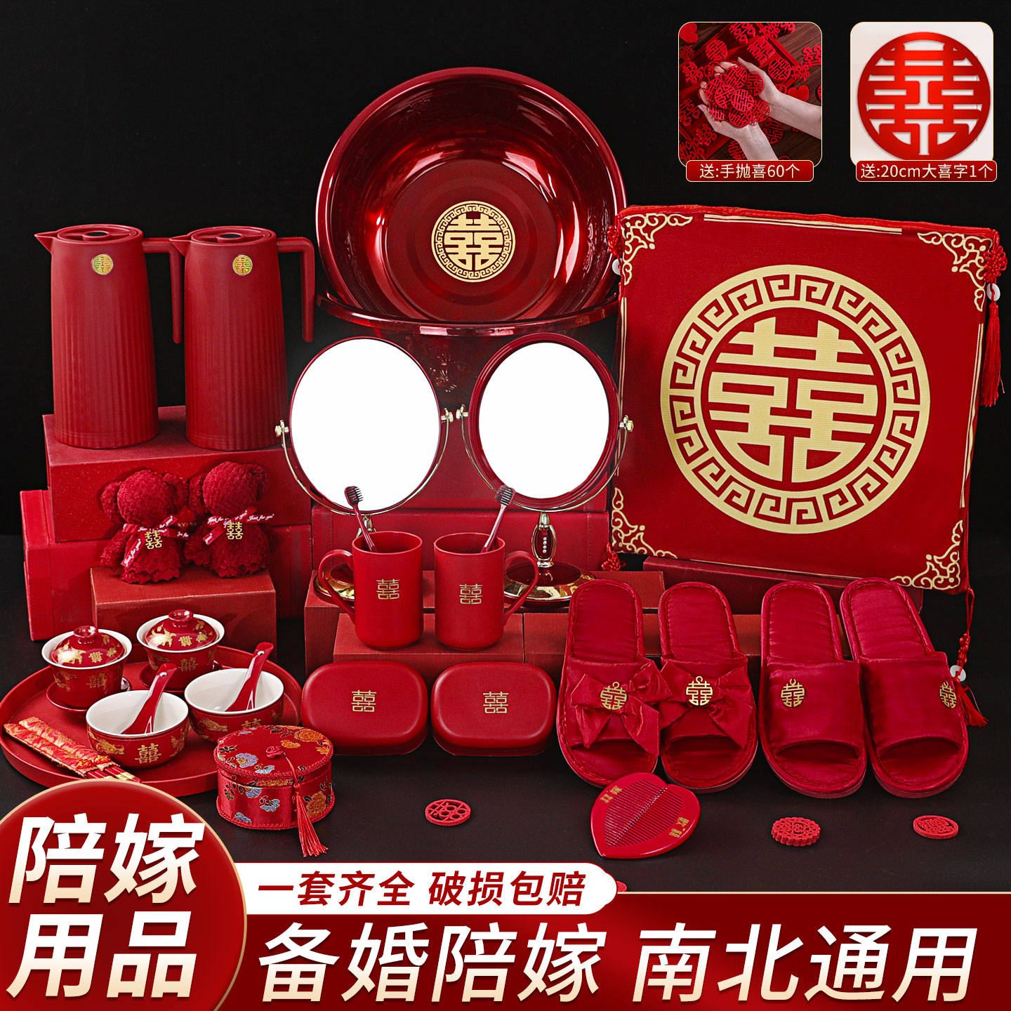 结婚女方陪嫁用品套装备婚聚宝盆洗漱物品大全新娘嫁妆高档礼盒装