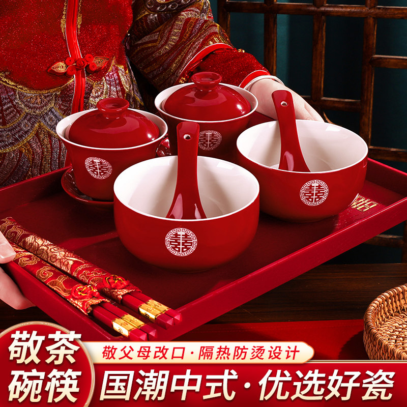 改口敬茶杯结婚敬酒套装喜碗托盘茶具对碗婚礼红色陪嫁喜碗筷一对,节庆用品/礼品,喜碗/敬茶杯,淘宝优惠券,粉丝福利购,淘宝优惠卷