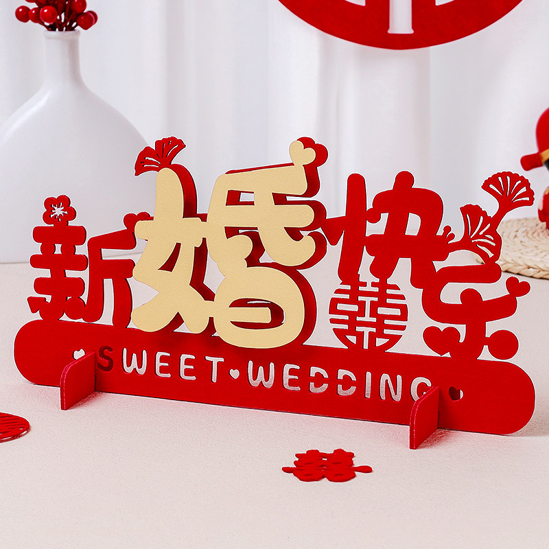 结婚喜字摆件婚礼新房装饰客厅卧室婚庆用品大全新婚礼物送新人