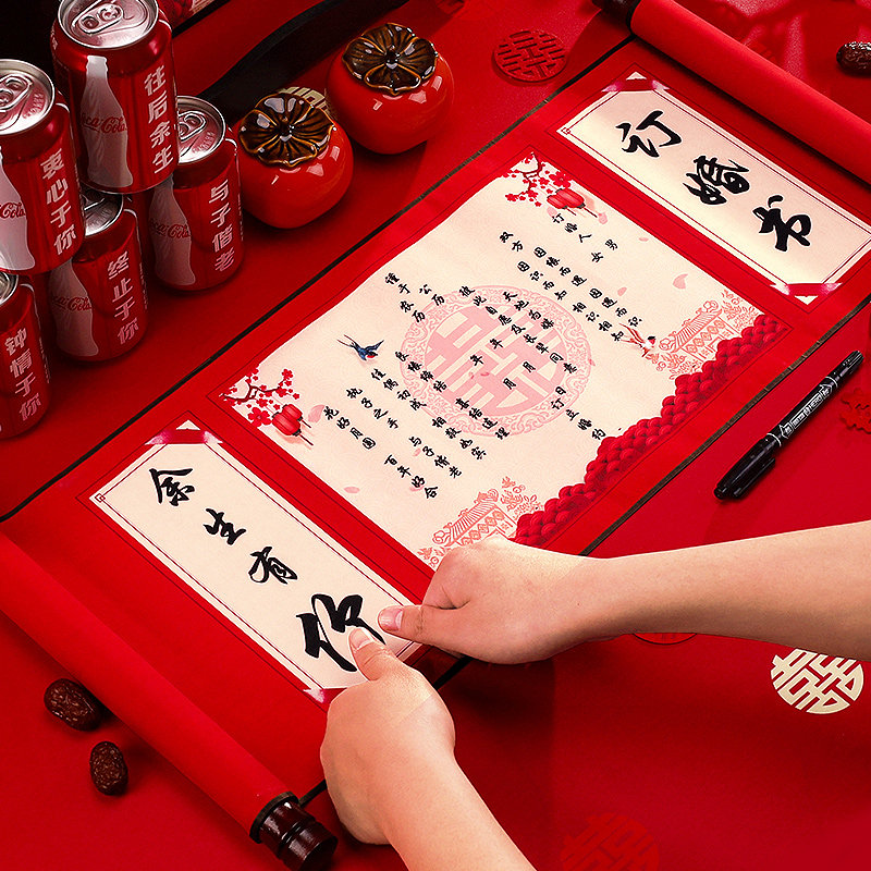订婚书中国风手写婚书定亲送闺蜜礼物结婚用品大全创意卷轴下聘书