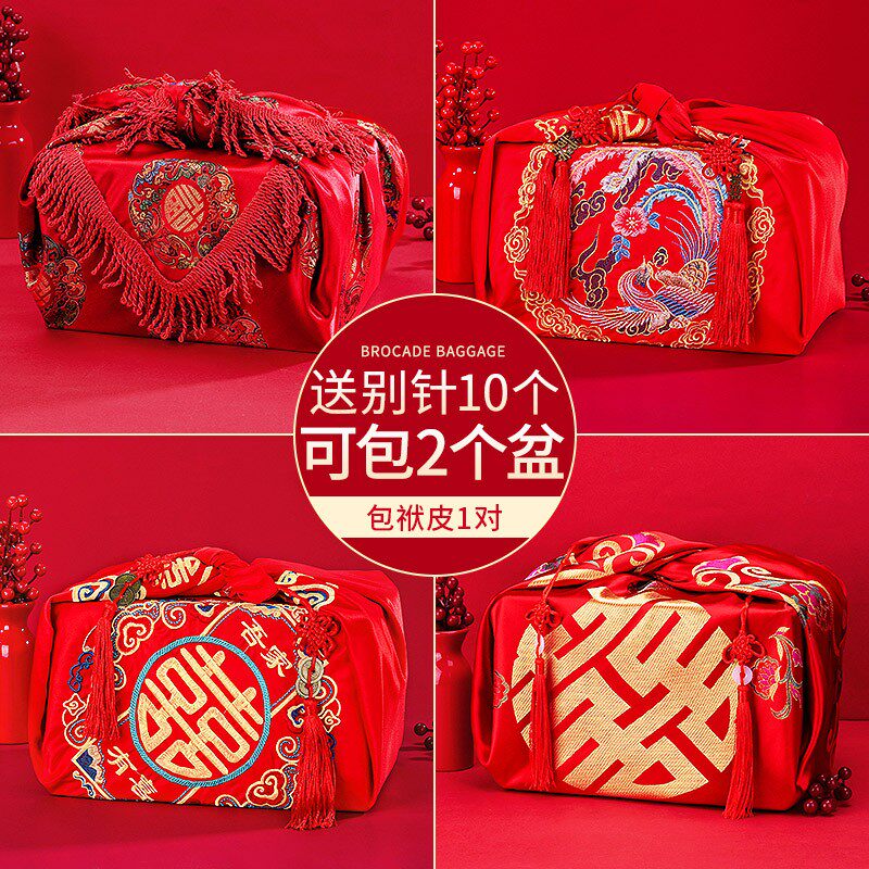 结婚包袱皮新娘陪嫁套装女方娘家嫁妆红包裹布洗脸盆婚庆用品大全