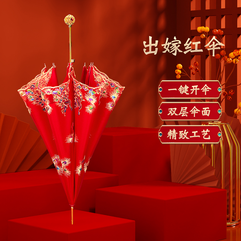 结婚新娘红伞女方出嫁娘家婚庆陪嫁套装嫁妆婚嫁全套婚礼用品大全,节庆用品/礼品,创意礼盒/礼品套组,淘宝优惠券,粉丝福利购,淘宝优惠卷