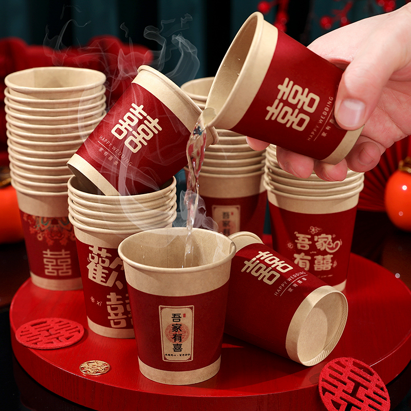 结婚纸杯加厚婚宴用一次性喜杯子
