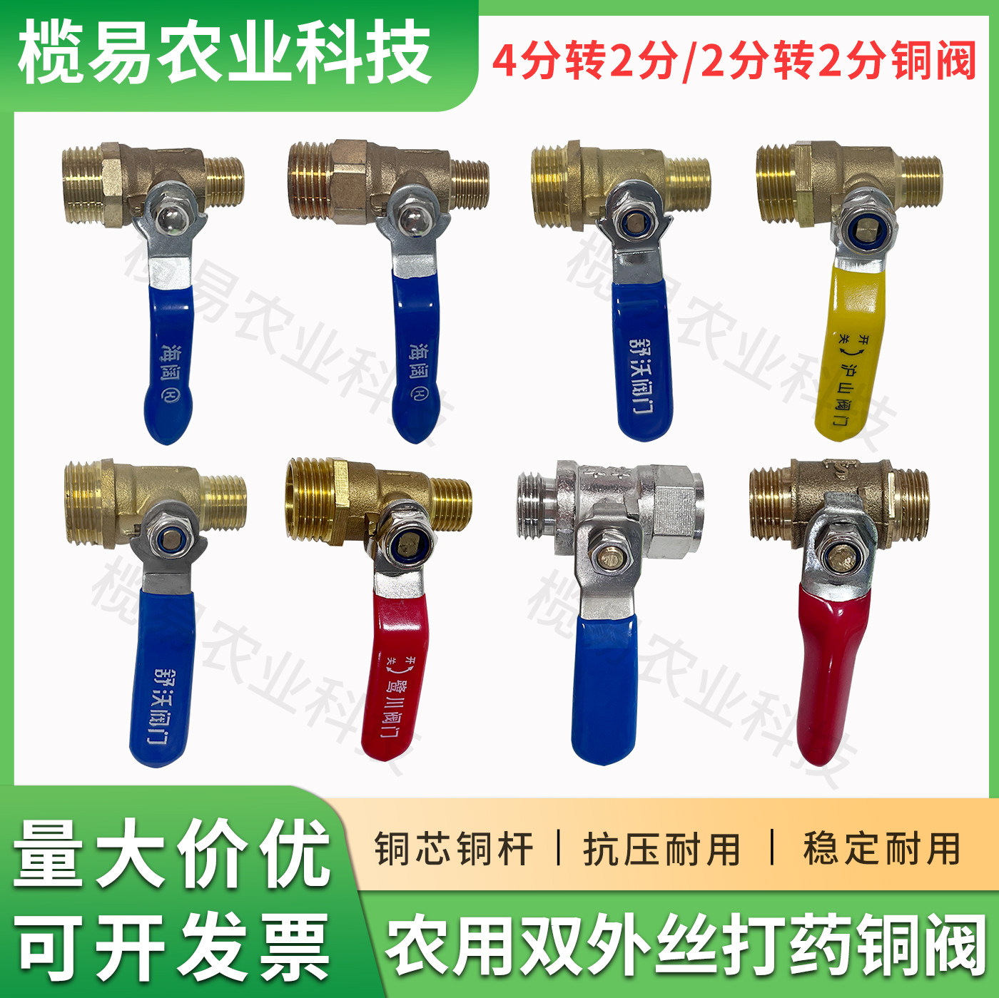 农用双外丝铜球阀 4 分转 2 分开关阀 铜芯铜杆高压加厚黄铜球阀