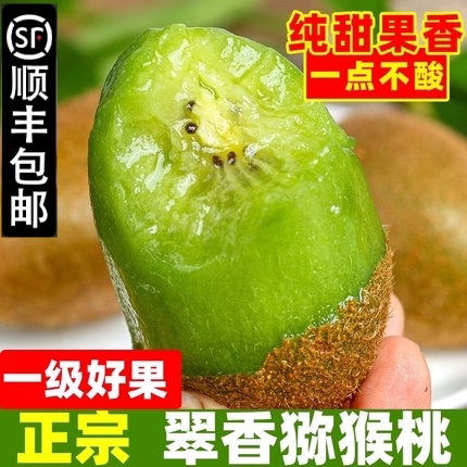 10斤陕西徐香猕猴桃单念猕猴桃