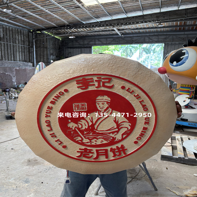 玻璃钢仿真月饼模型雕塑