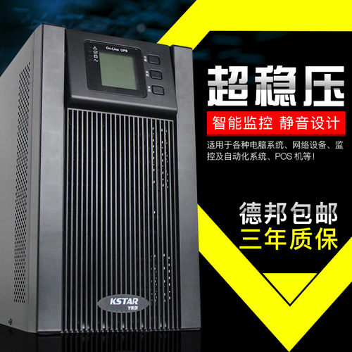 UPS不间断电源YDC9102H友电2000VA/1600W长延时30分钟