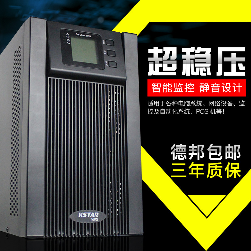 UPS不间断电源YDC9102H友电2000VA/1600W长延时1小时