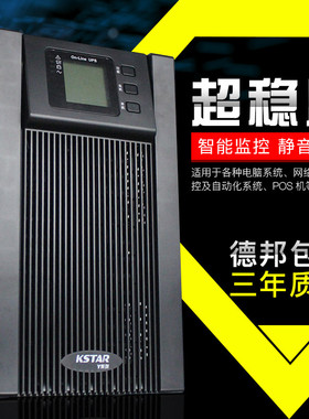 UPS不间断电源YDC9102H友电2000VA/1600W长延时1小时