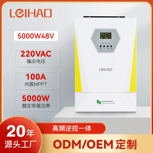 雷皓太阳能发电逆变器逆控一体