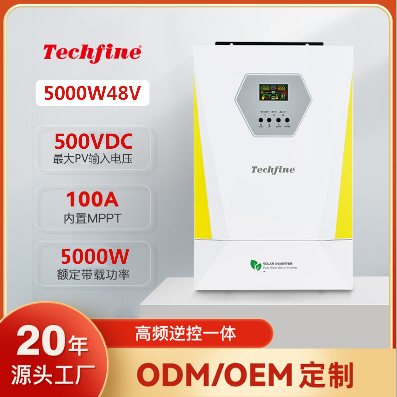 5000W48V光伏纯正弦波逆变器