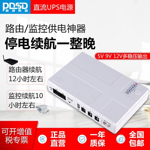 宿舍输出光猫路由器监控ups电源