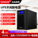 UPS不间断电源2KVA1600W延时4小时套餐 在线式 C2KS 服务器电脑