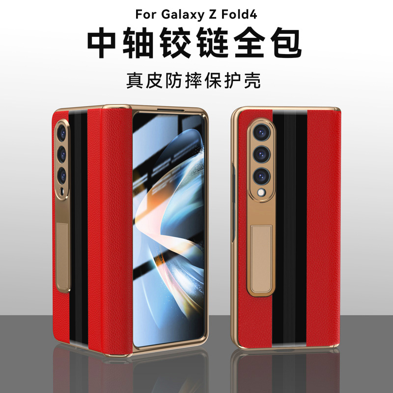 原装正品适用新款三星w23手机壳真皮心系天下W22折叠屏铰链全包fold4保护壳超薄galaxyzfold3壳膜一体W2023限