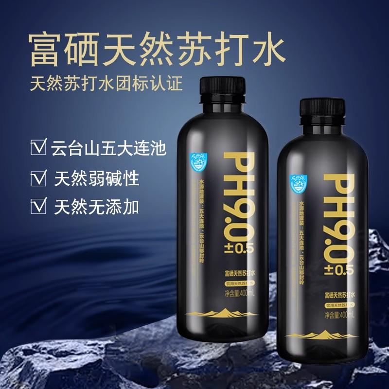李墨白矿泉水无糖无气弱碱性水