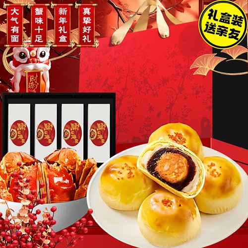 蟹黄酥雪媚娘红豆馅礼盒装馅饼营养糕点点心伴手礼零食新年礼送礼
