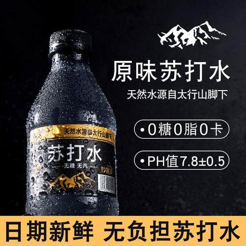 苏打水整箱批特价风味弱碱
