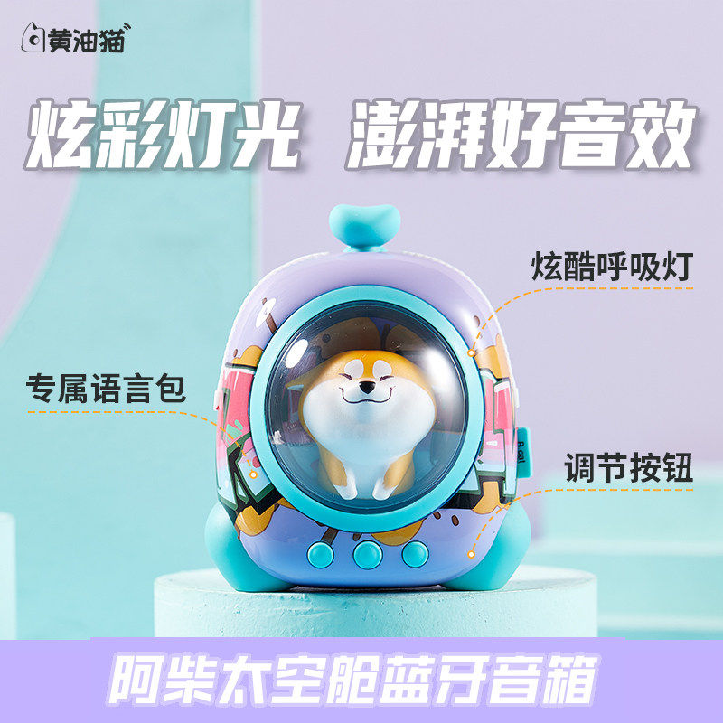 黄油猫可爱创意太空舱无线背包蓝牙音箱迷你小型便携音响高音质