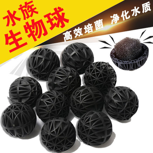 鱼池净水过滤材料生化球培菌球