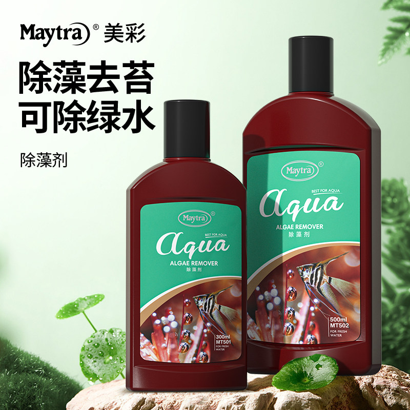 鱼缸除藻去苔剂绿褐黑毛丝