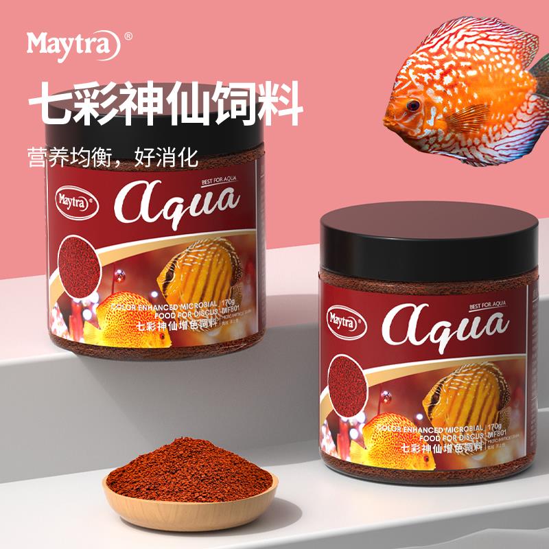 七彩神仙鱼饲料埃及燕高蛋