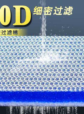 鱼缸过滤棉高密度净化净水加厚10d8D专用生化棉培菌海绵过滤材料