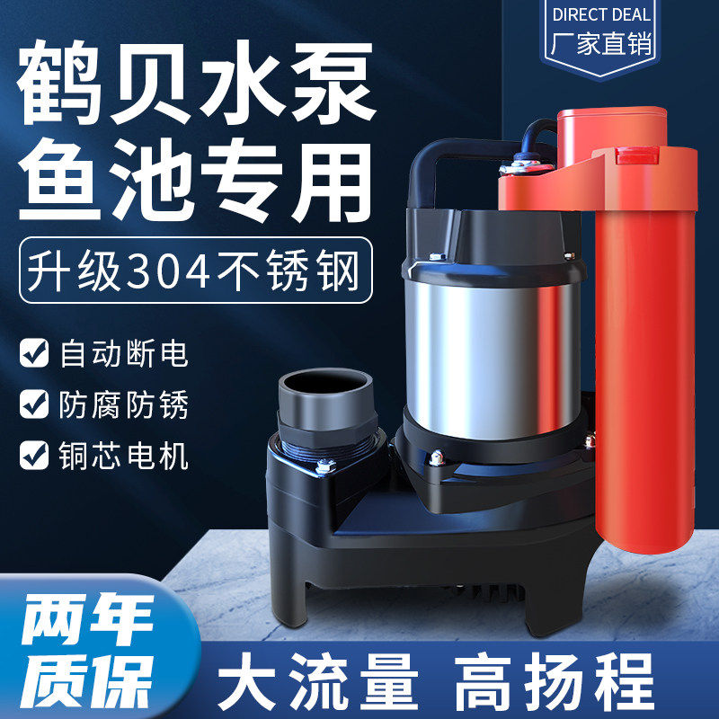 日本锦鲤鱼池大流量循环潜水泵