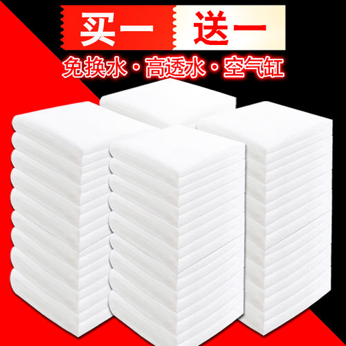 鱼缸过滤棉加厚生化棉高密度透水专用净化水质水族箱海绵过滤材料 - 封面