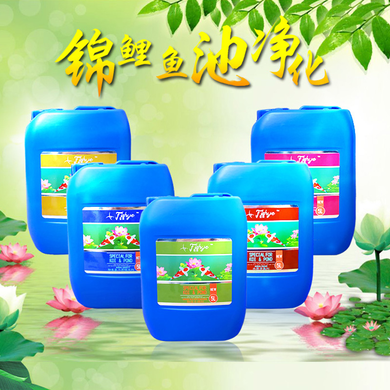 鱼池鱼缸净化剂硝化细菌消毒