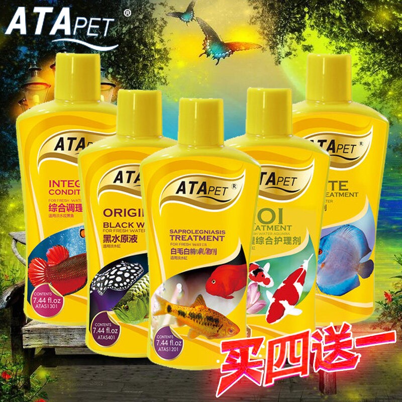 ATA硝化细菌除藻杀菌白点净水