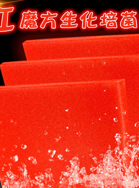 鱼漾鱼缸过滤棉生化棉红色活性炭棉高密度水族箱滤材海绵过滤材料