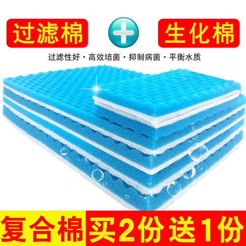 净化材料净水滤材鱼缸过滤棉