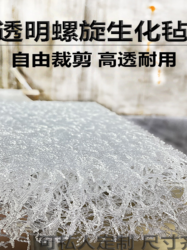 优质藤棉螺旋生化毡鱼塘鱼缸透明生化棉高效培养及化学细菌过滤棉,宠物/宠物食品及用品,过滤材料,淘宝优惠券,粉丝福利购,淘宝优惠卷