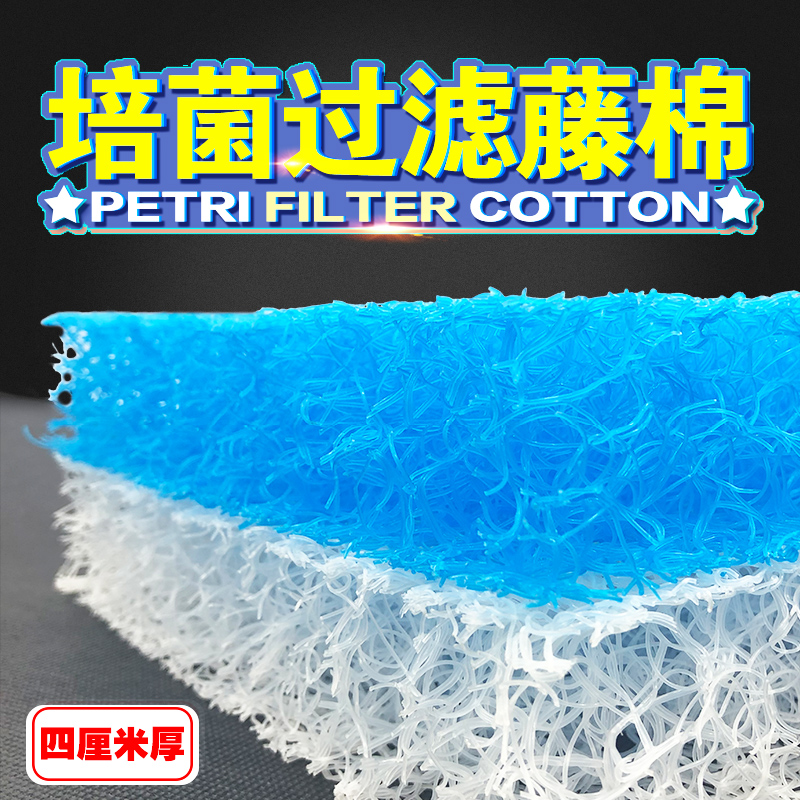 藤型纯蓝棉滤培菌生化毡过