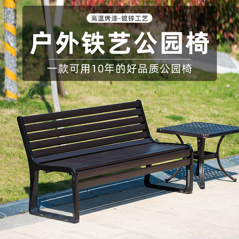 户外公园椅背靠椅长椅铸铝长凳子防腐花园庭院风景区室外铁艺休闲