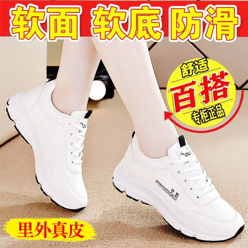 专柜品牌真皮运动鞋软底跑步鞋女