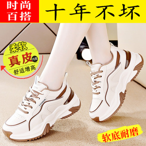 真皮老爹鞋女2023冬季新款厚底增高休闲女鞋软底减震时尚运动鞋女