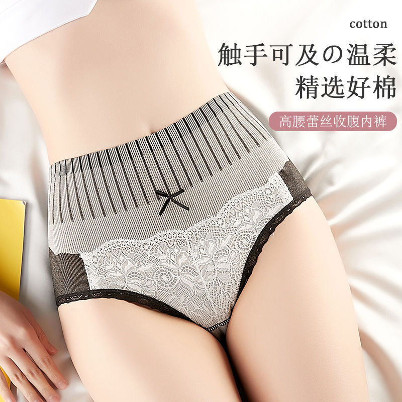 日系石墨烯抗菌收腹裤塑身裤大码