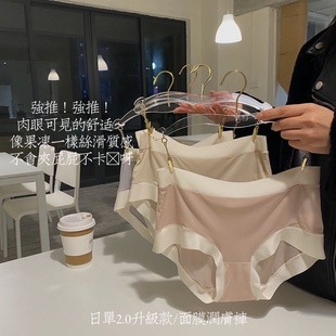 日单2.0面膜润肤裤 女夏季 超薄冰丝莫兰迪中腰透气抗菌三角内裤